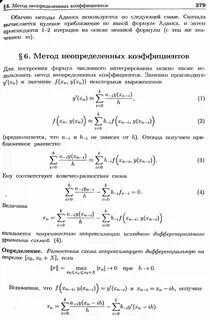Интеграл коэффициент