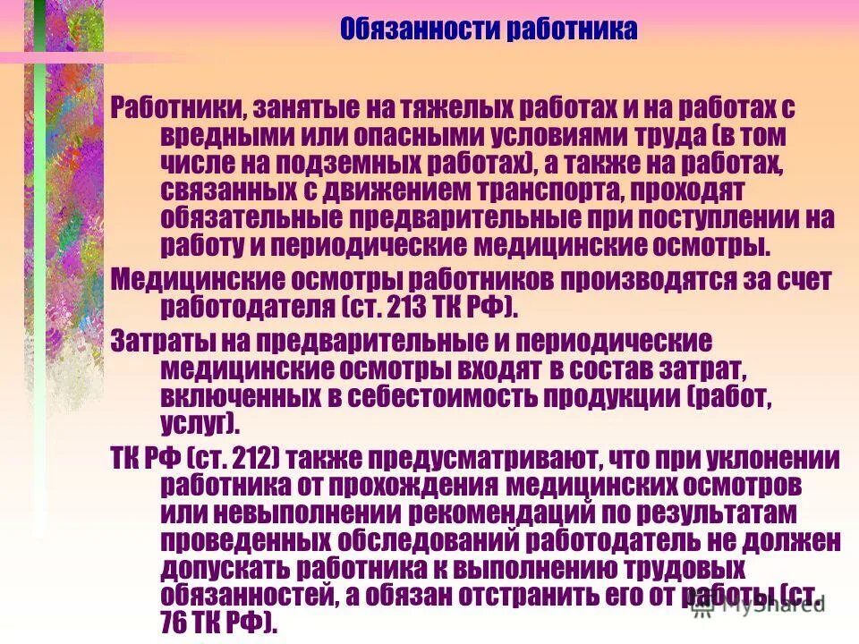 Число работников занятых на вредных