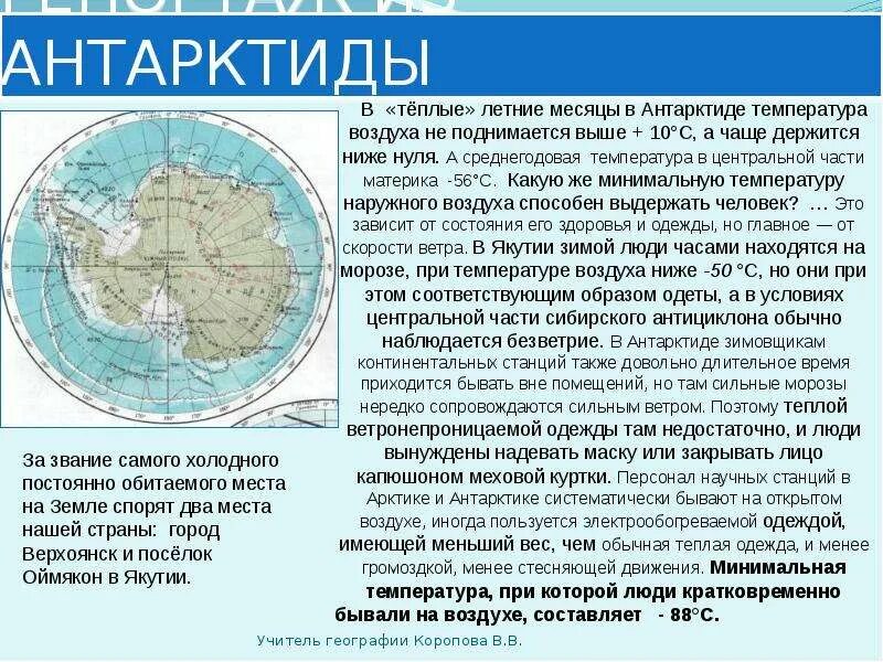 Среднегодовое количество осадков антарктиды