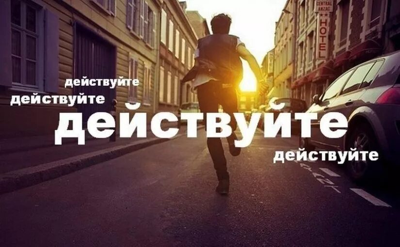 Быстро меняющаяся жизнь