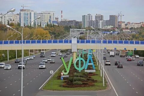 Уфа открывается