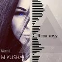 Песня для тебя дышу слушать