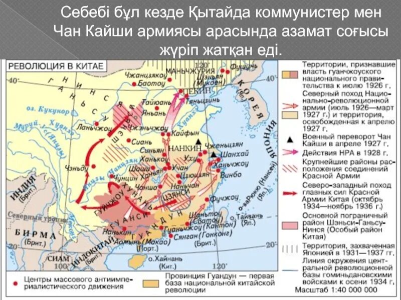 Карта северного похода. Революция в Китае 1925-1927 карта. Национальная революция в Китае карта. Северный поход Чан Кайши.