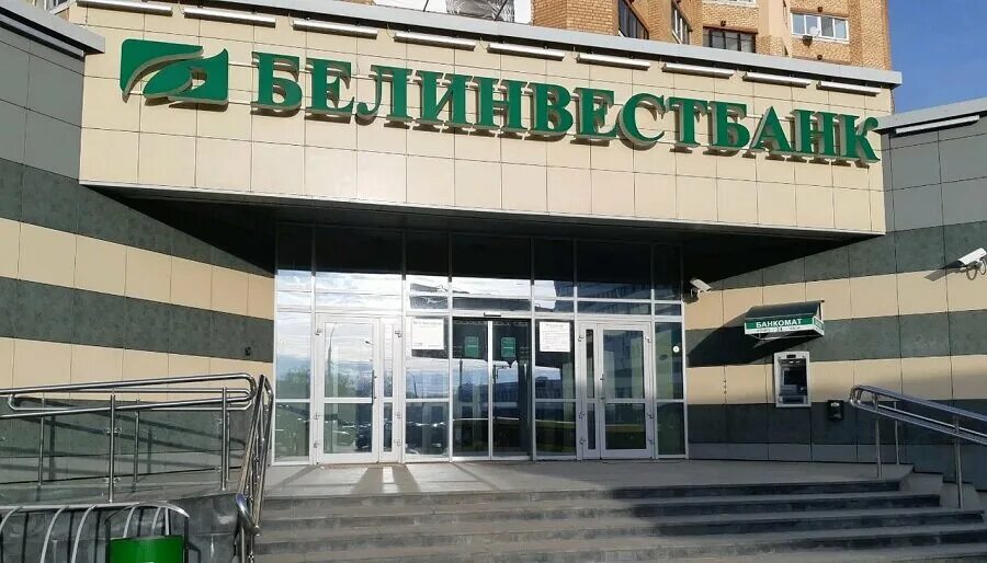 Белинвестбанк просп пушкина 81 фото