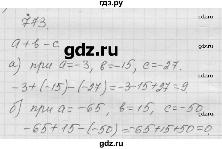 ГДЗ учебник 2015. номер 271 (276) математика 6 класс Виленкин, Жохов