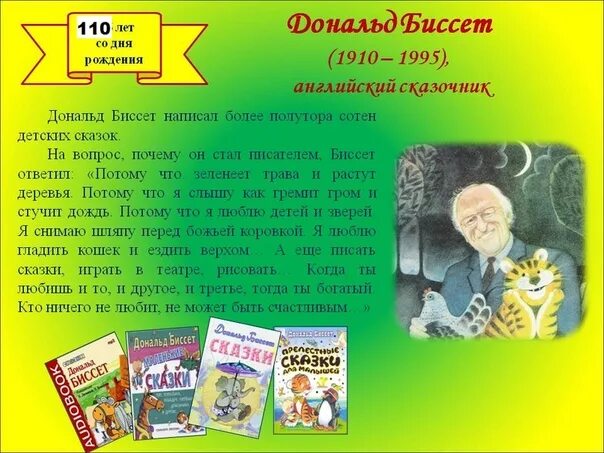 Читать английские писатели