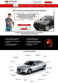 Подбор под авто