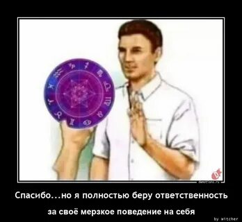 Не берут на свою