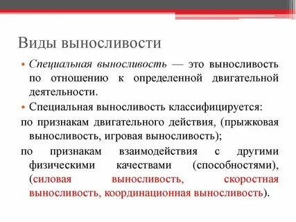 Выносливость основа силы