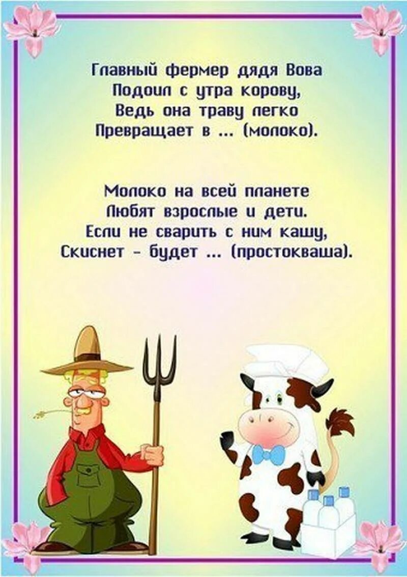 Мини стихи для кафе. Стих про фермера для детей. Высказывания про кофе. Утром в кафе стихами. Загадка про ресторан.