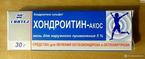 Капсулы хондроитин акос применение отзывы