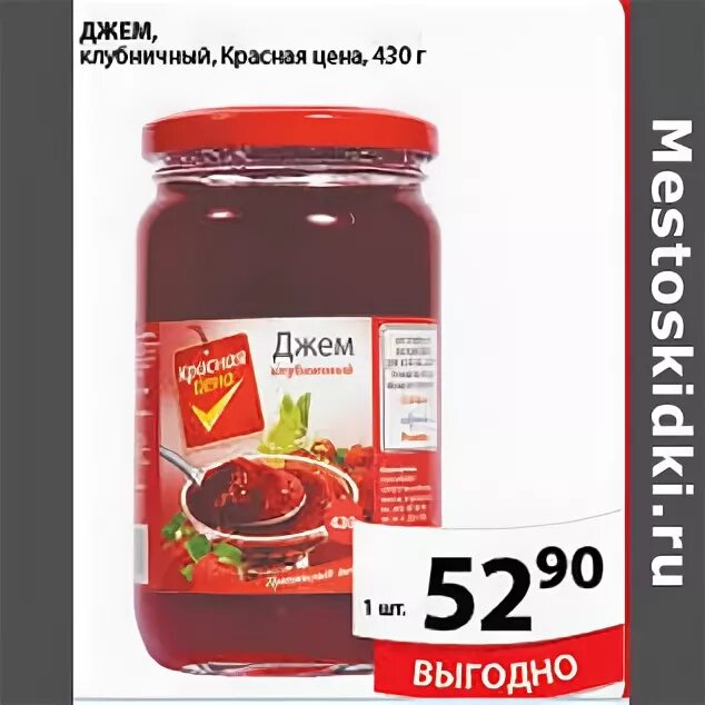 каталог магазина джем. абакан маг джем. джем строительный магазин. клубничный конфитюр пятерочка. джем в магазине.