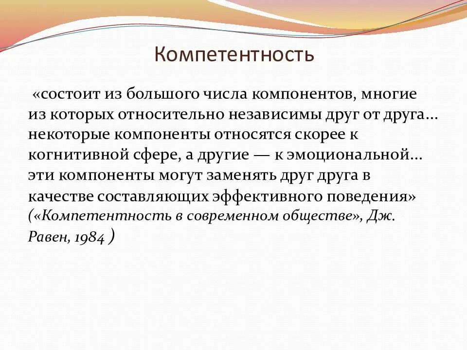 К составляющим