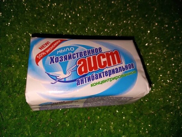 Стиральная машина хозяйственное мыло можно. Мыло аистенок хозяйственное. мыло отбеливающее аистенок.