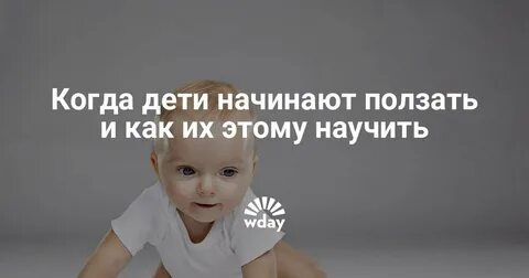 Когда ребенок начинает отвечать