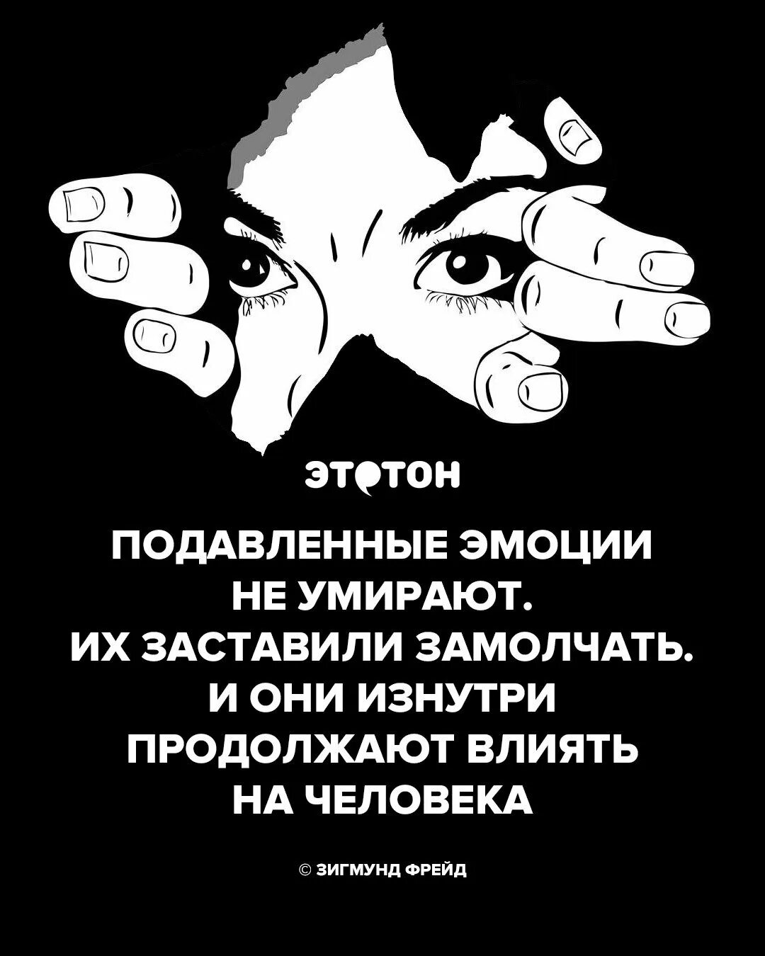Причины подавления эмоций. Подавление эмоций. Подавление эмоций примеры. Подавление положительных эмоций. Подавление эмоций.