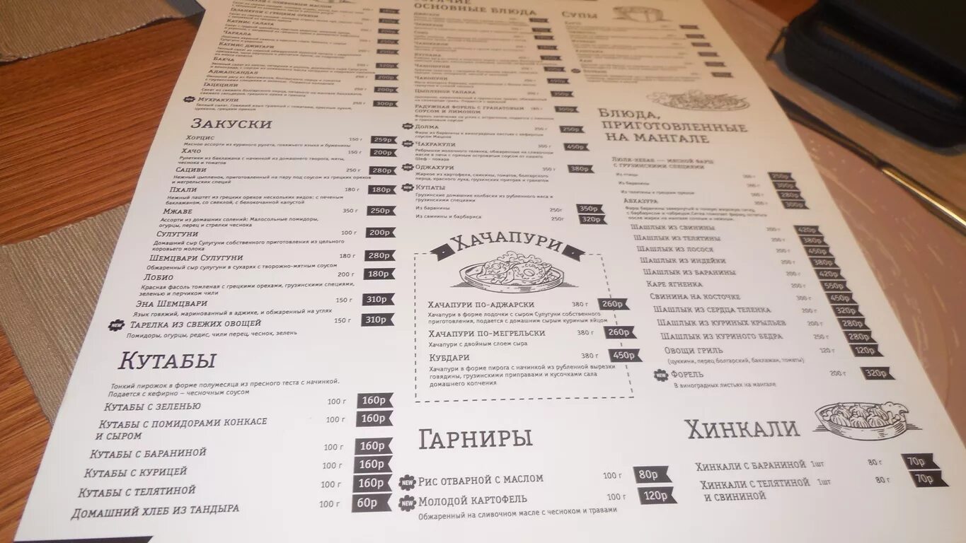 Наш сациви владивосток. Сациви ресторан владивосток. Наш сациви владивосток. Сациви благовещенск кафе. Ресторан сациви хабаровск меню.