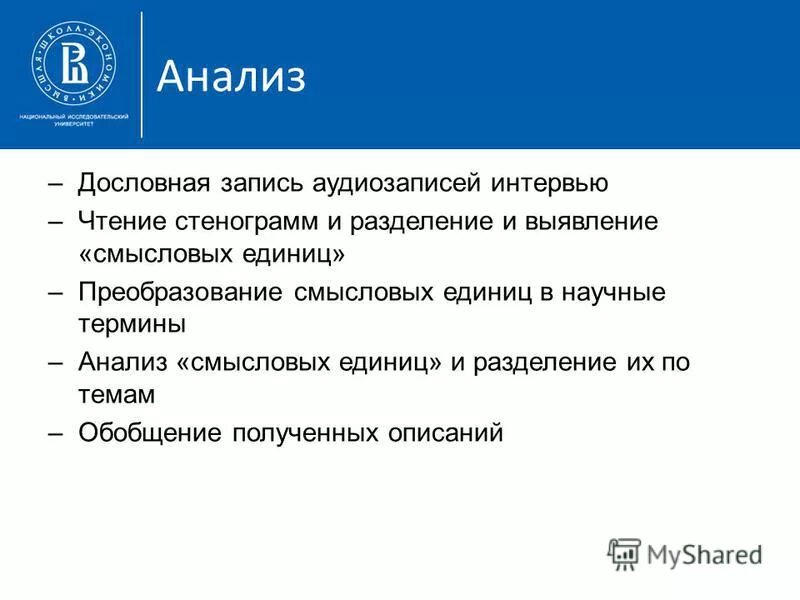 информация анализ терминов