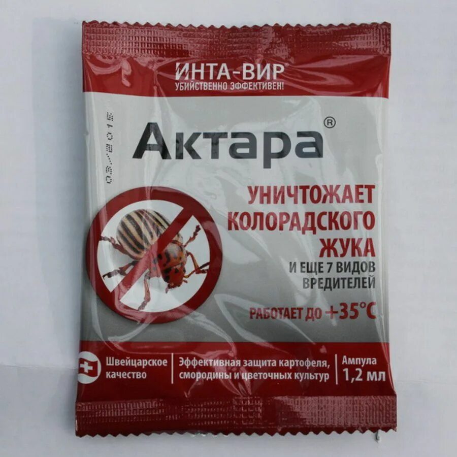 Актара для колорадского жука. Актара 4 гр. Актара. Отрава актара. Актара от личинок майского жука.