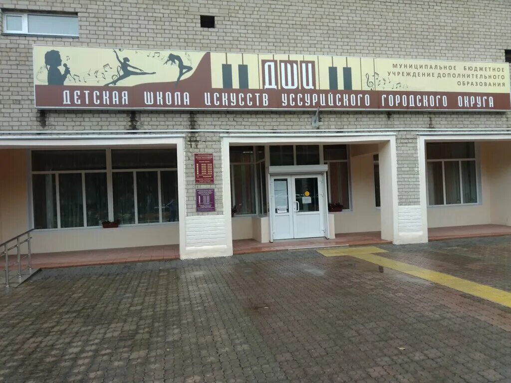 Школа искусства комсомольская 2. Ашинская дши сайт. Художественная школа уссурийск. Художественная школа уссурийск. 2 республиканский конкурс хореографического искусства чебоксары 2024.