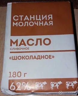 Масло станция молочная отзывы