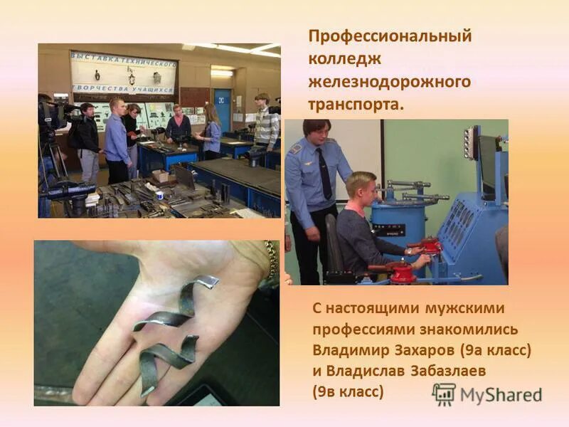 летательное производство после колледжа фото. колледжи спб профессии. колледжи спб профессии. пресс секретарь профессия. образование журналиста.