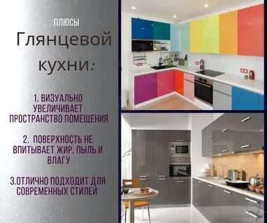 Кухни глянец или матовый что лучше
