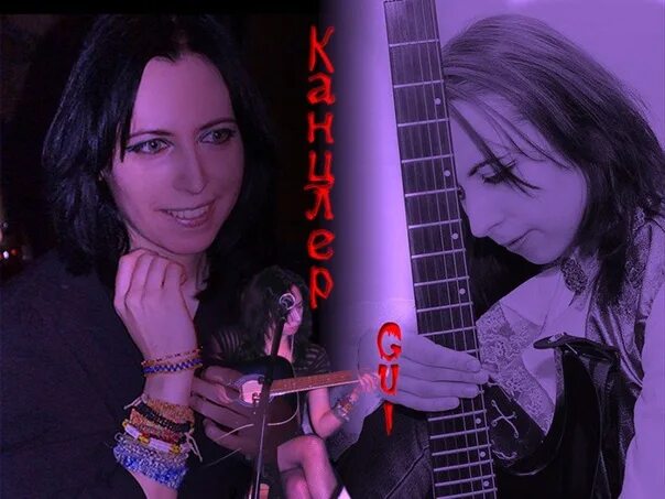 Канцлер ги сказка. Канцлер ги невзятый замок альбом. канцлер ги исполнительница. канцлер ги обложка для группы. канцлер ги дикая охота.