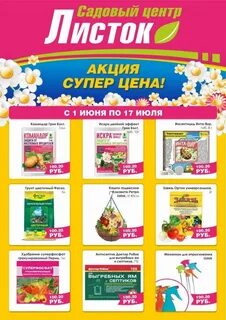 Листок пермь канцтовары каталог