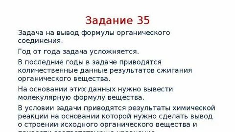 Пример вывода по химии