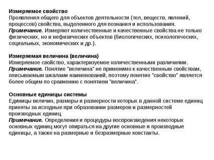 Как проявляются свойства систем