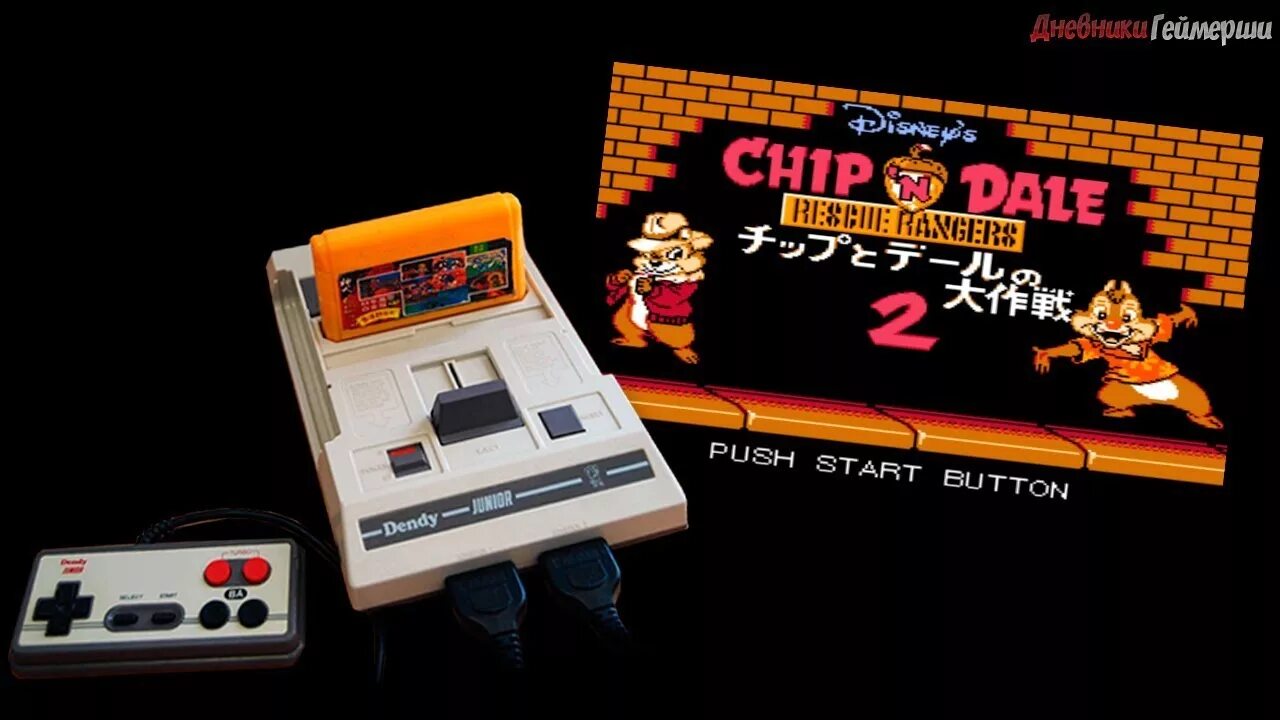 Как проходить игру чип и дейл. Чип и дейл 2 nes картридж. чип и дейл 2 игра. чип и дейл 1 денди. приставка денди чип и дейл.