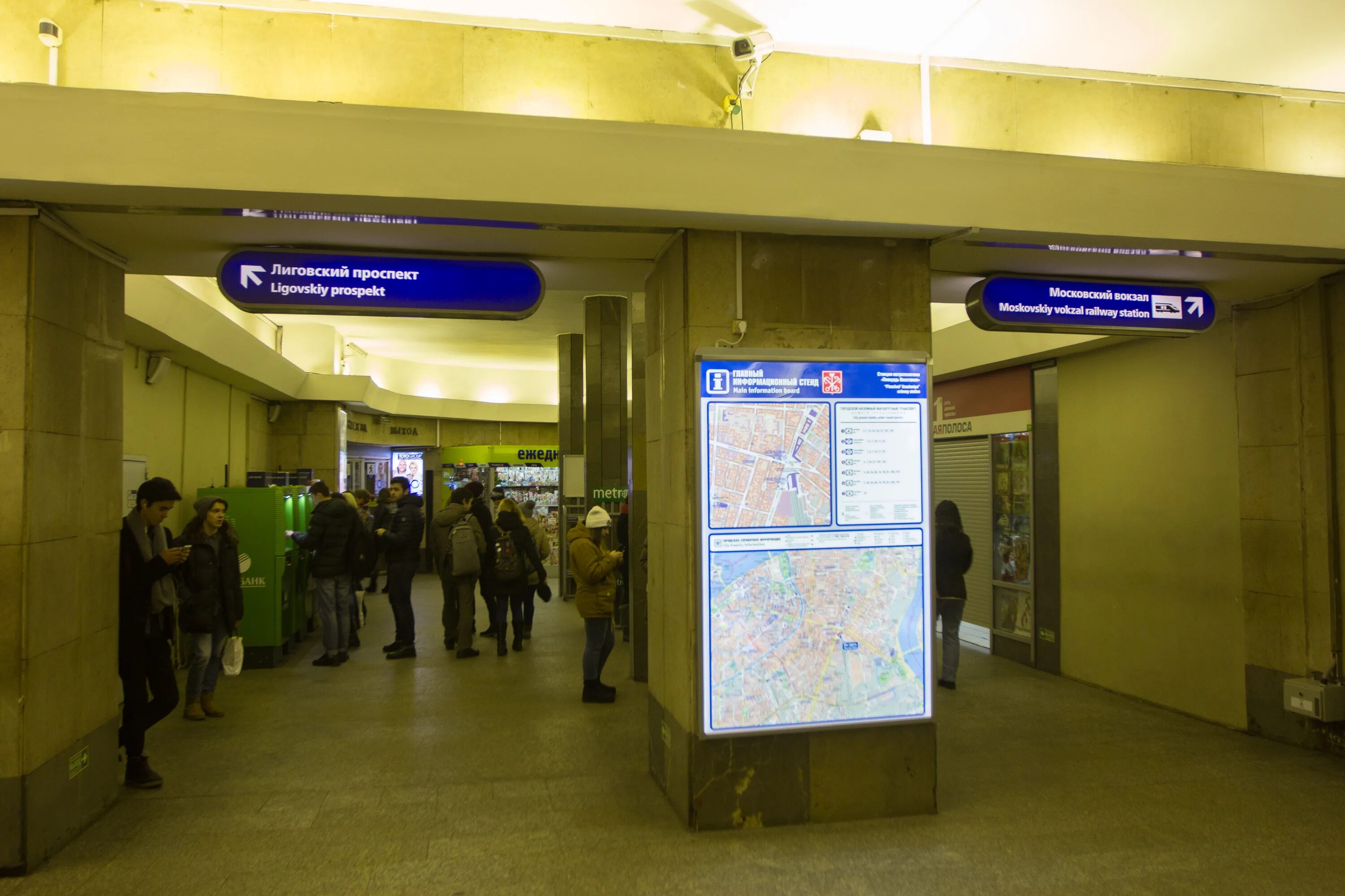 Мобильник на станции Киевская.