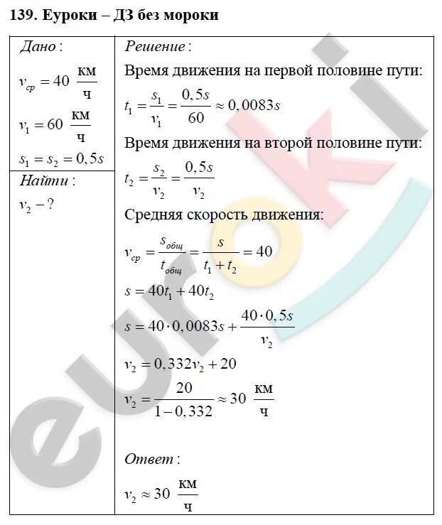 Пёрышкин сборник задач по физике 7-9 2021. Сборник задач по физике 7 класс перышкин ответы.