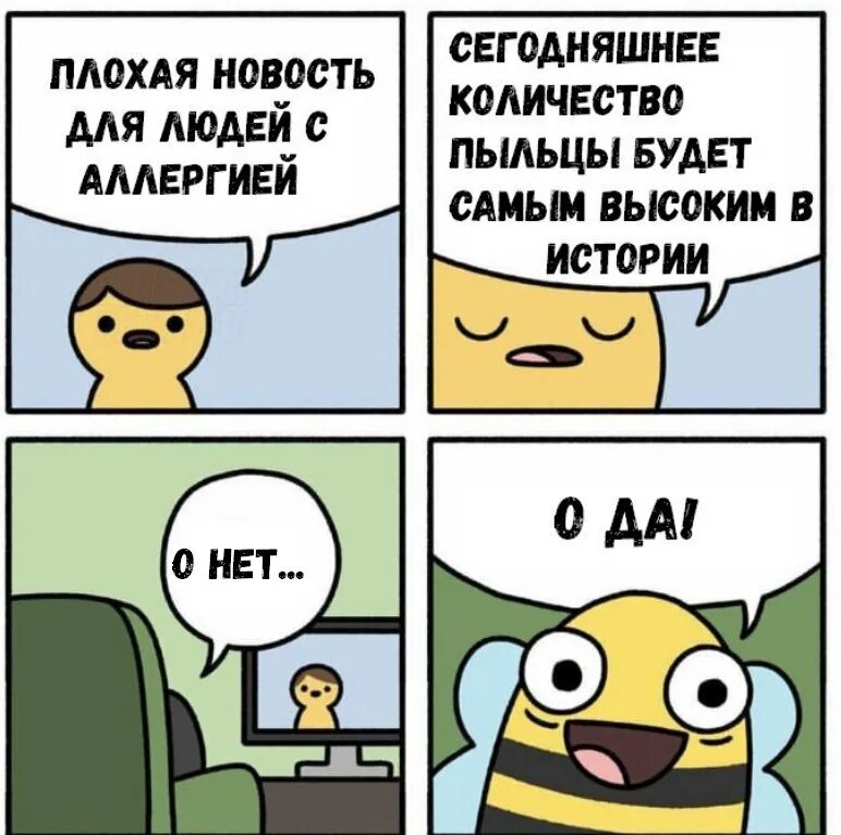 Работается плохо. Есть хорошая новость и плохая. У меня две новости дед храпеть перестал. Плохие комиксы. У меня есть две новости хорошая и плохая.