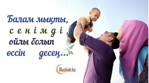 Баламе балам