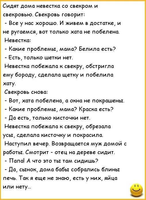 Читать рассказы про сноху