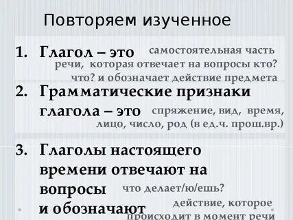 Объяснение это глагол