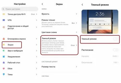Как сделать темный в тик токе