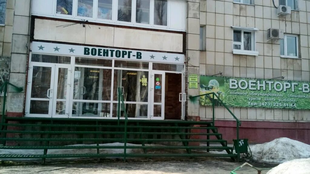 военторг липецк адреса