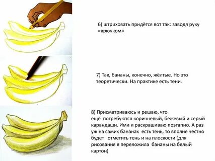Банан разбор