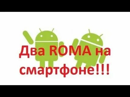 На моем смартфоне
