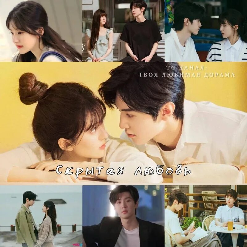 Dorama скрытая любовь. Dorama скрытая любовь. Я случайно подобрала любовь дорама. Я случайно подобрала любовь дорама. Dorama скрытая любовь.