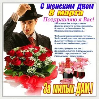 Поздравление мужчина женщине