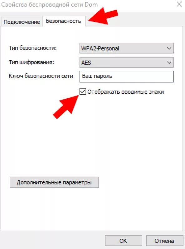 Забыл пароль от wifi. Ключ безопасности на роутере. Ключ безопасности сети на роутере. Восстановить пароль от WIFI. Как восстановить пароль от вай фай.