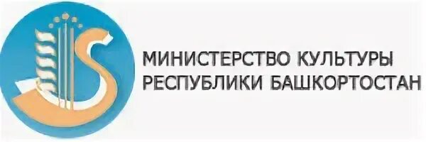 Министерство культуры Республики Башкортостан. Эмблема Министерства культуры РБ. Министерство культуры Башкортостана лого. Герб Министерства культуры Республики Башкортостан. Сайт минобразования башкортостан