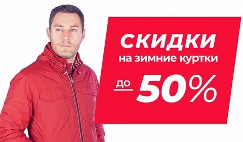 Распродажа мужской одежды в интернет магазине