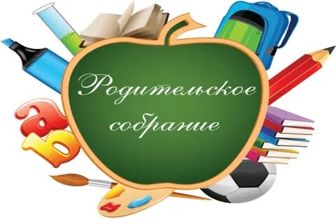 Картинка собрание родителей