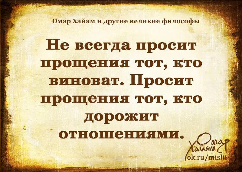 Прощение как понять