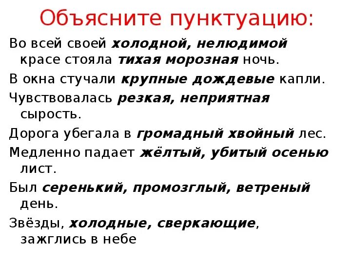 В окна стучали крупные дождевые капли. В темные окна стучали крупные дождевые капли. На дворе во всей своей холодной, нелюдимой красе. Крупные капли дождя застучали. Был серенький промозглый ветреный день.